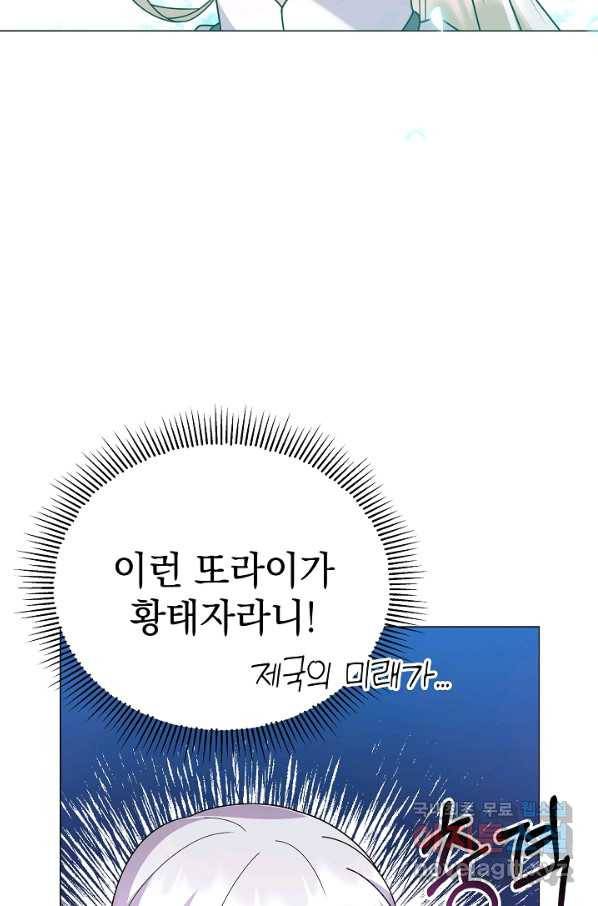 아기 건물주는 이만 은퇴합니다 53화 6
