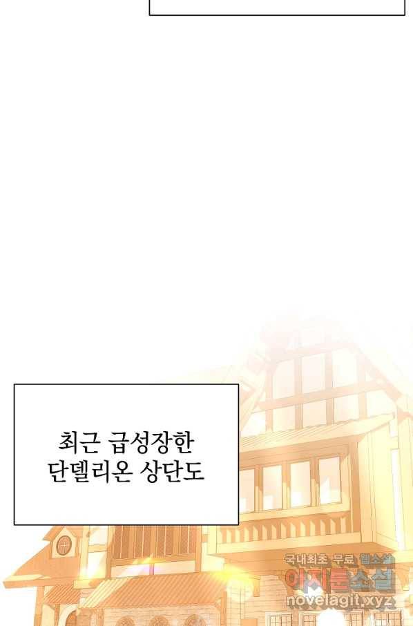 아기 건물주는 이만 은퇴합니다 53화 9