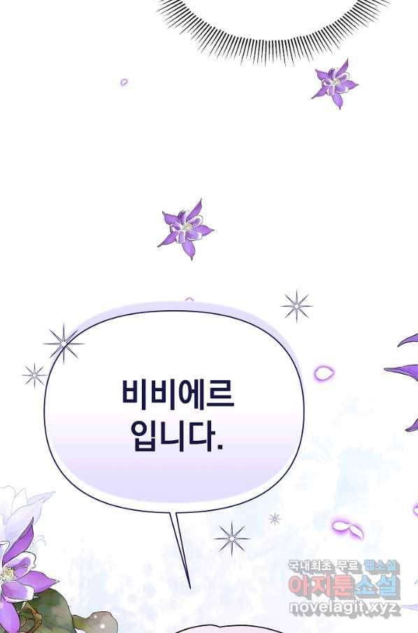 아기 건물주는 이만 은퇴합니다 53화 16