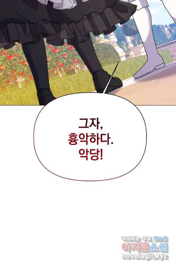 아기 건물주는 이만 은퇴합니다 53화 20