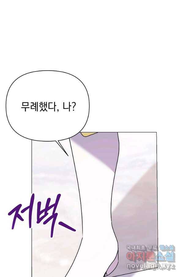 아기 건물주는 이만 은퇴합니다 53화 24