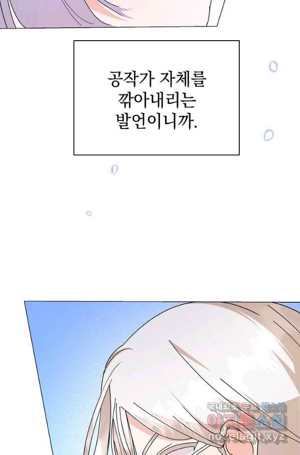 아기 건물주는 이만 은퇴합니다 53화 28