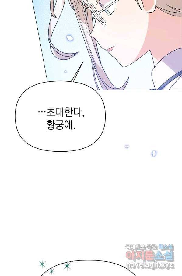 아기 건물주는 이만 은퇴합니다 53화 29