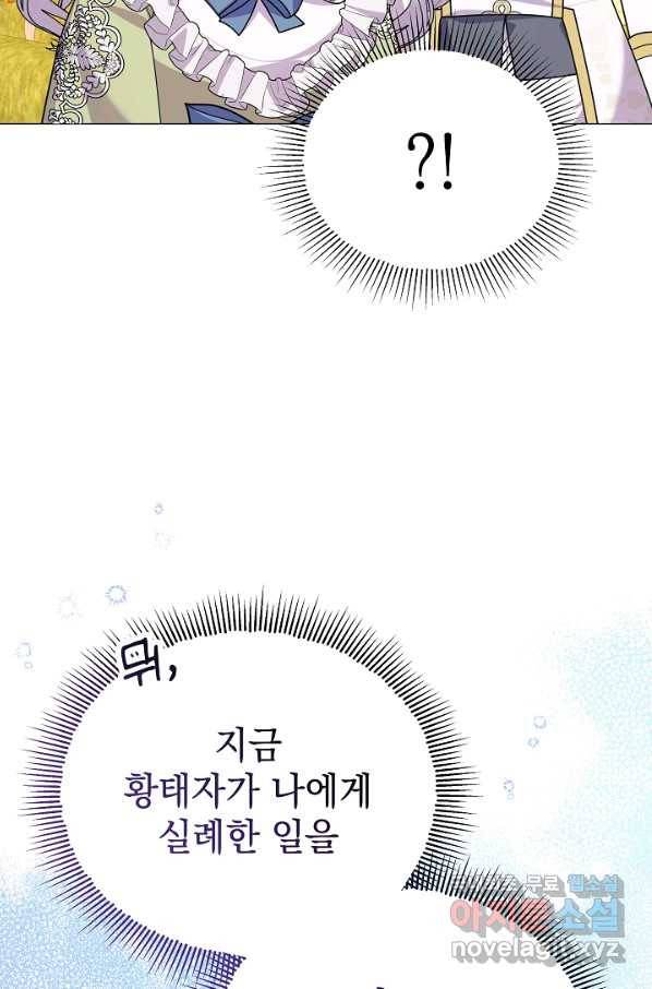 아기 건물주는 이만 은퇴합니다 53화 31
