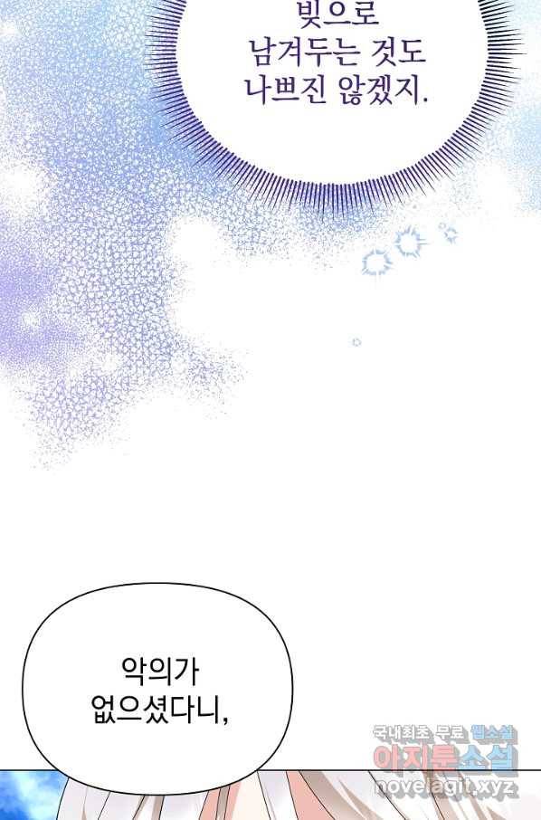 아기 건물주는 이만 은퇴합니다 53화 32