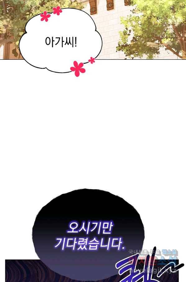 아기 건물주는 이만 은퇴합니다 53화 40