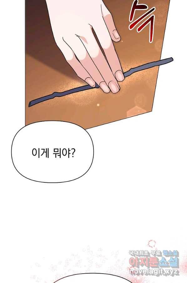 아기 건물주는 이만 은퇴합니다 53화 46