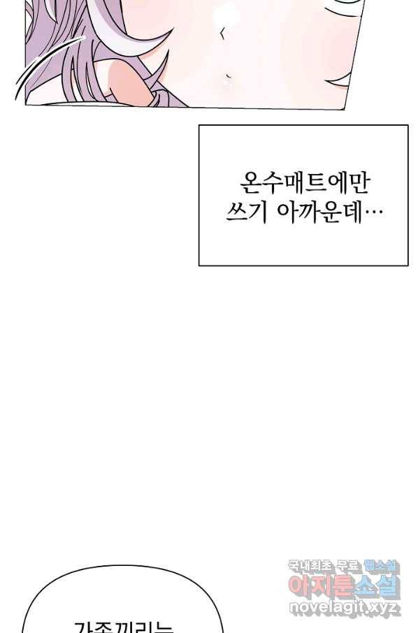 아기 건물주는 이만 은퇴합니다 53화 57