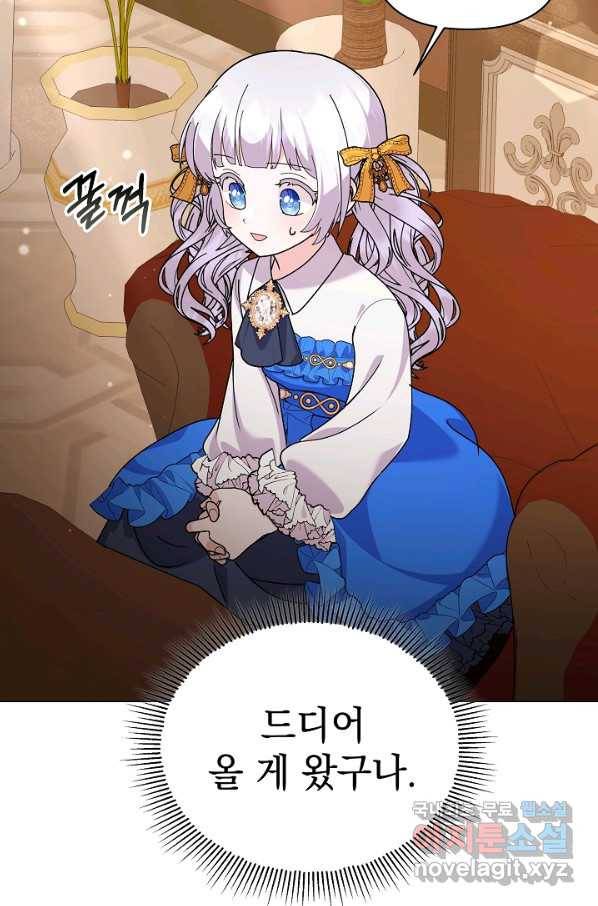 아기 건물주는 이만 은퇴합니다 53화 70