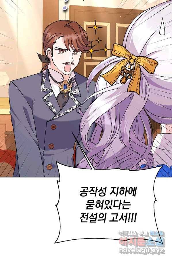 아기 건물주는 이만 은퇴합니다 53화 74