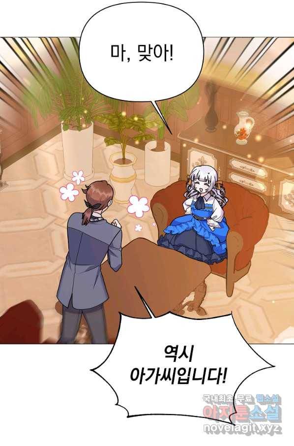 아기 건물주는 이만 은퇴합니다 53화 77
