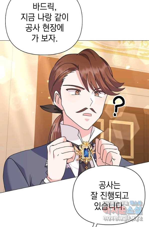 아기 건물주는 이만 은퇴합니다 53화 79