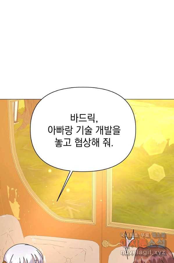 아기 건물주는 이만 은퇴합니다 53화 86
