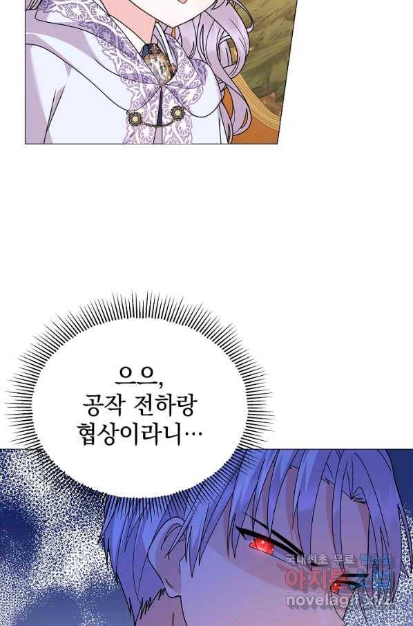 아기 건물주는 이만 은퇴합니다 53화 91