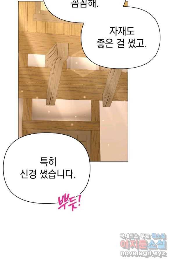 아기 건물주는 이만 은퇴합니다 53화 99