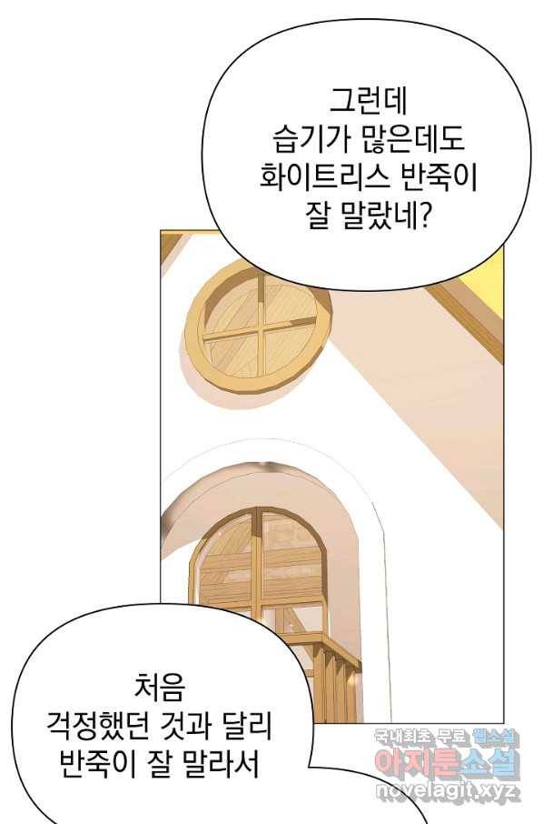 아기 건물주는 이만 은퇴합니다 53화 100