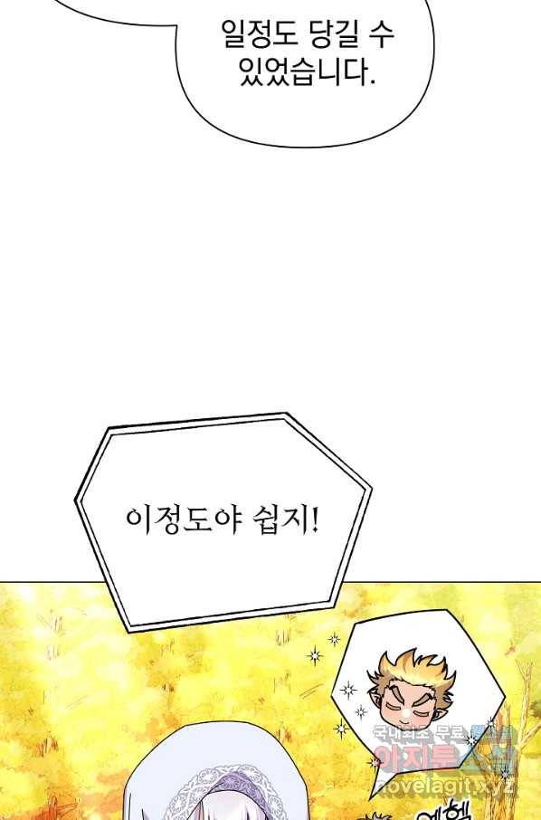 아기 건물주는 이만 은퇴합니다 53화 101