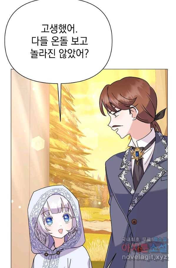 아기 건물주는 이만 은퇴합니다 53화 103