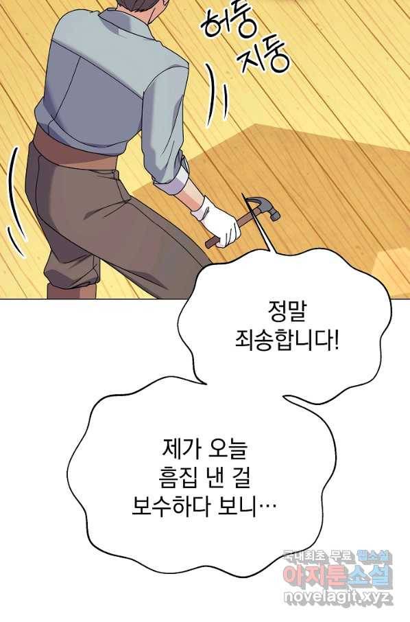 아기 건물주는 이만 은퇴합니다 53화 109