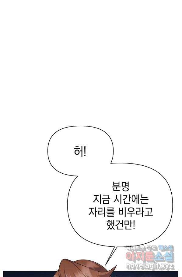 아기 건물주는 이만 은퇴합니다 53화 110