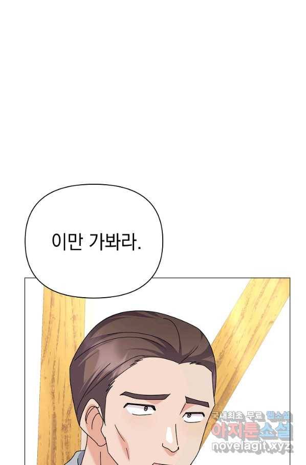 아기 건물주는 이만 은퇴합니다 53화 113
