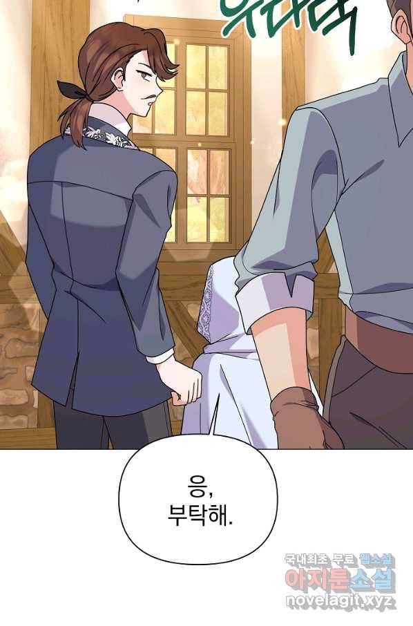 아기 건물주는 이만 은퇴합니다 53화 115