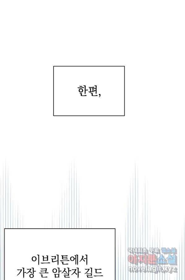 아기 건물주는 이만 은퇴합니다 53화 118