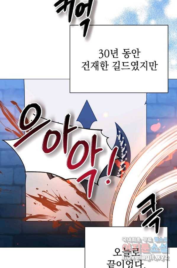 아기 건물주는 이만 은퇴합니다 53화 120