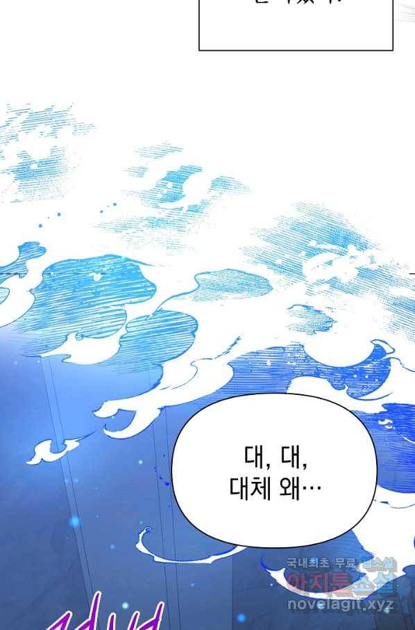 아기 건물주는 이만 은퇴합니다 53화 121