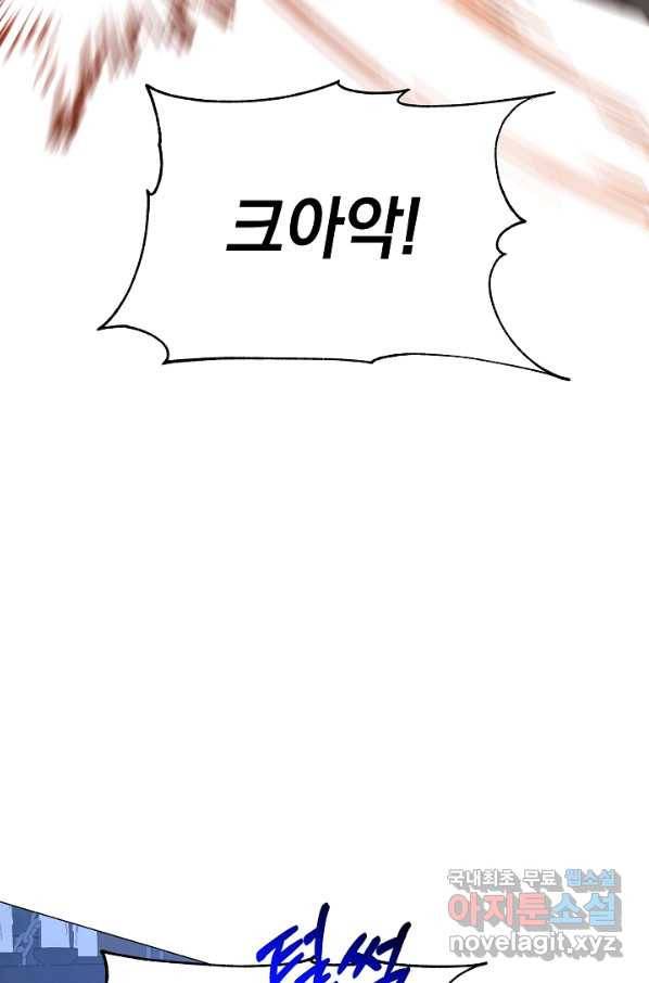 아기 건물주는 이만 은퇴합니다 53화 126