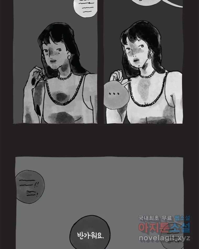 이토록 보통의 370화 양다리만화(40) 4