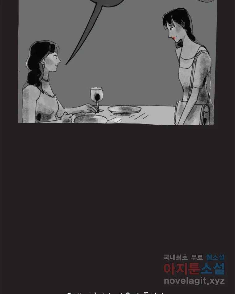 이토록 보통의 370화 양다리만화(40) 5