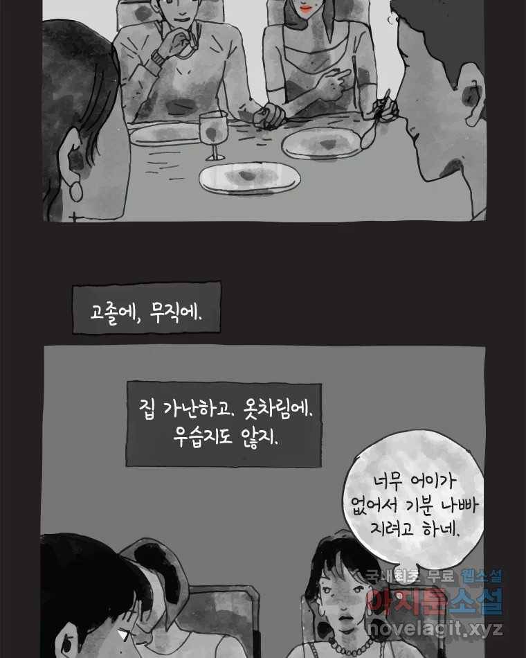 이토록 보통의 370화 양다리만화(40) 7