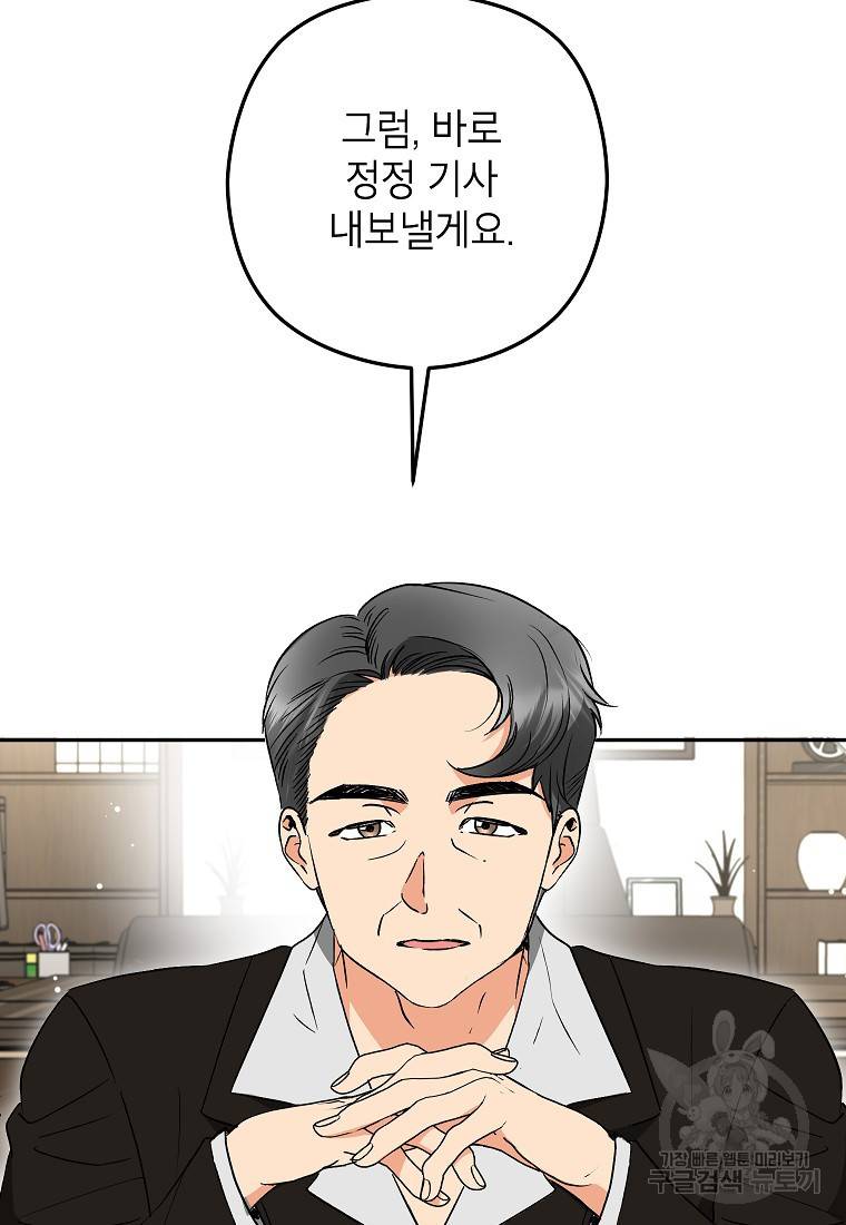 키스만으론 부족해 22화 3