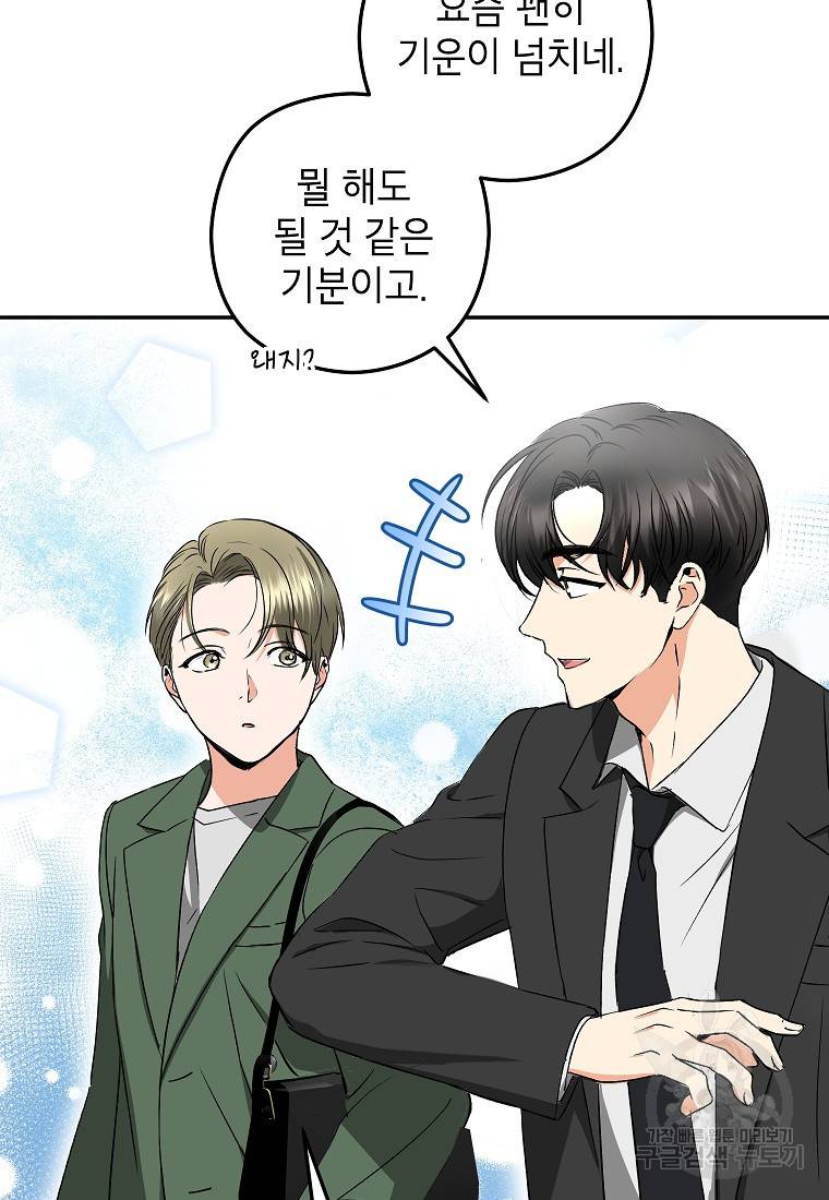 키스만으론 부족해 22화 17