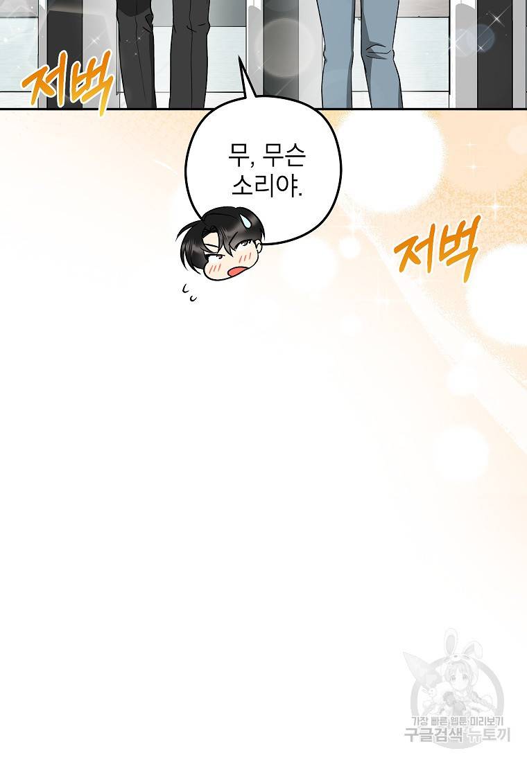 키스만으론 부족해 22화 20