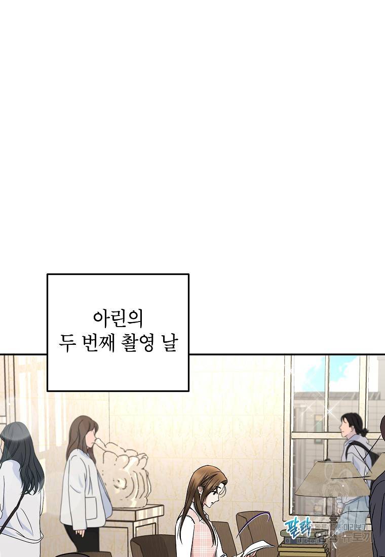 키스만으론 부족해 22화 21