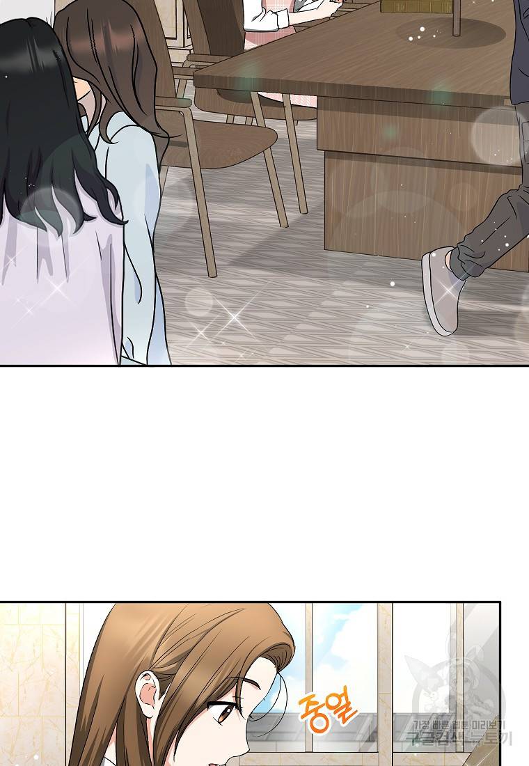 키스만으론 부족해 22화 22