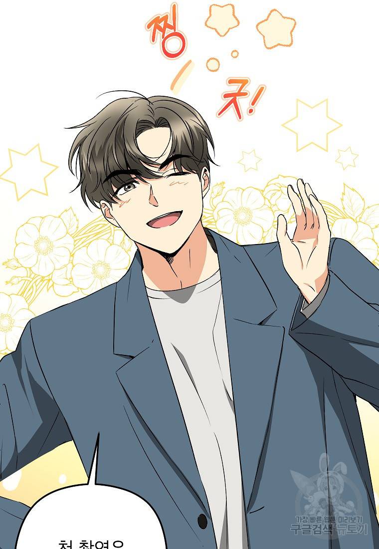키스만으론 부족해 22화 27