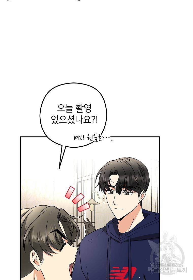 키스만으론 부족해 22화 35