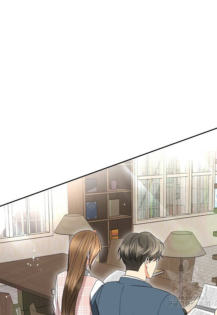 키스만으론 부족해 22화 46