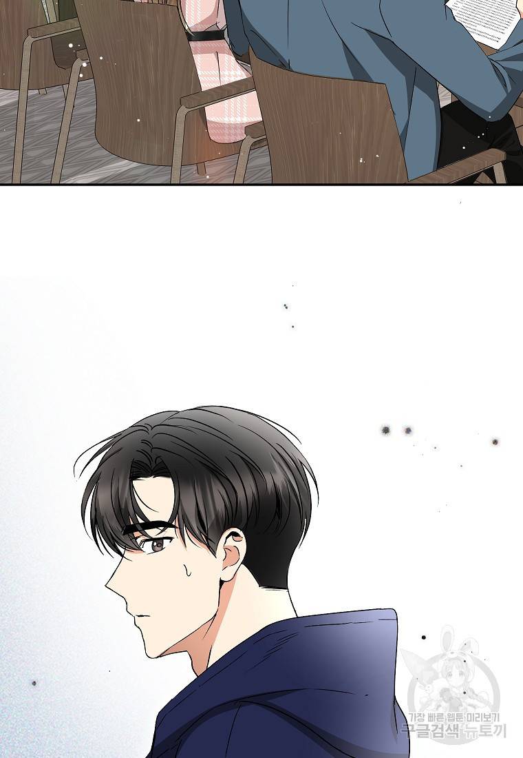 키스만으론 부족해 22화 47