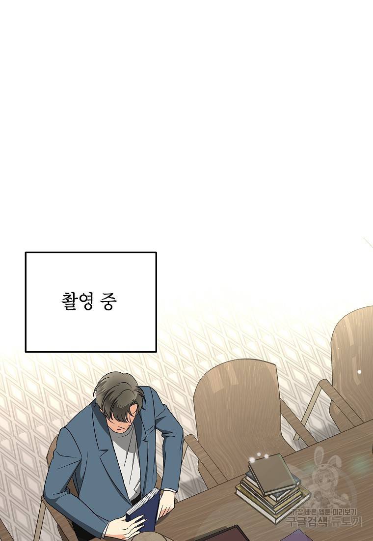 키스만으론 부족해 22화 49