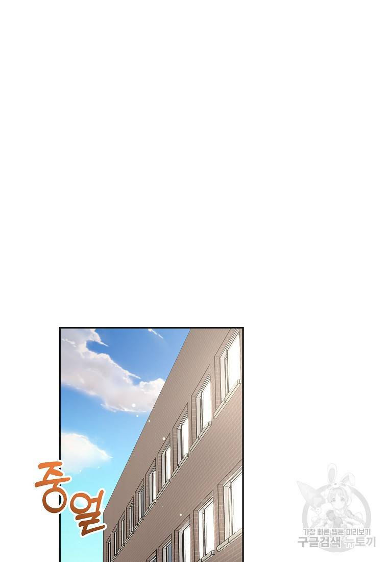 키스만으론 부족해 22화 57