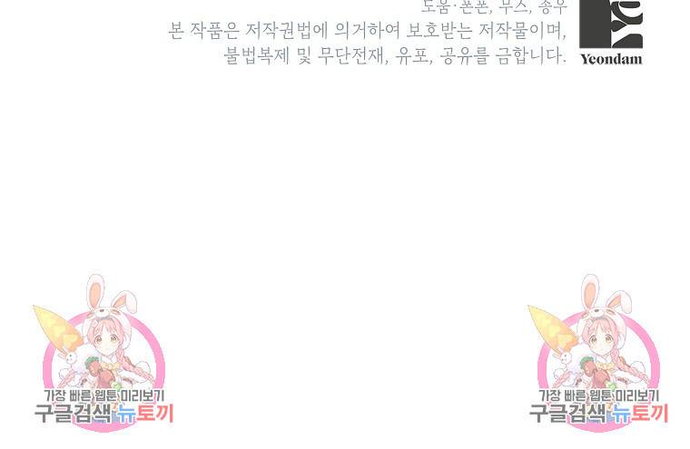 키스만으론 부족해 22화 73