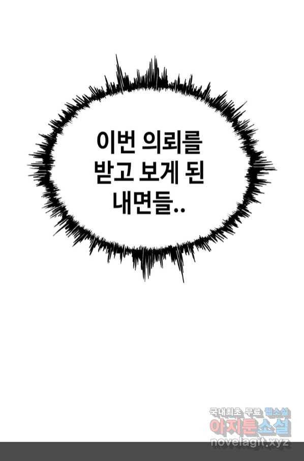 귀싸대기 52화 4