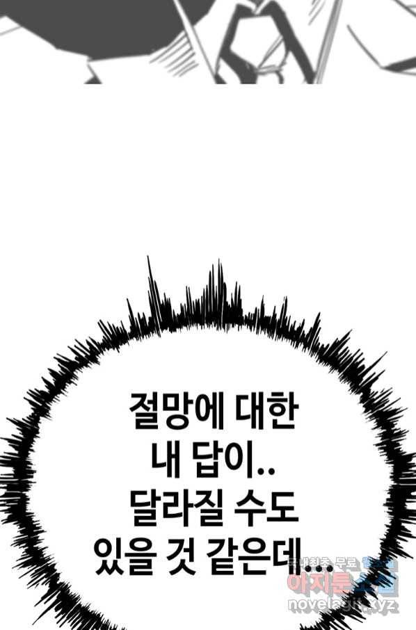 귀싸대기 52화 11