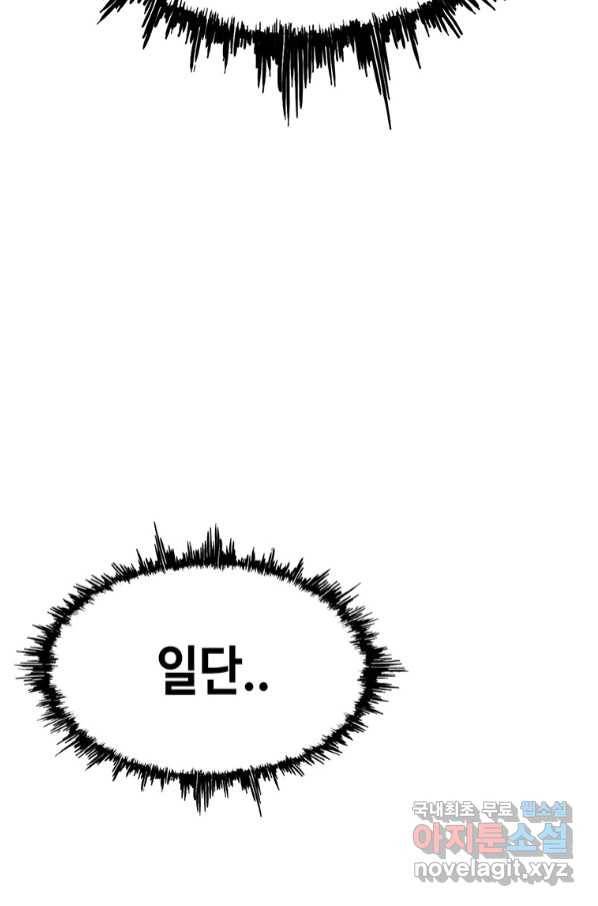 귀싸대기 52화 12