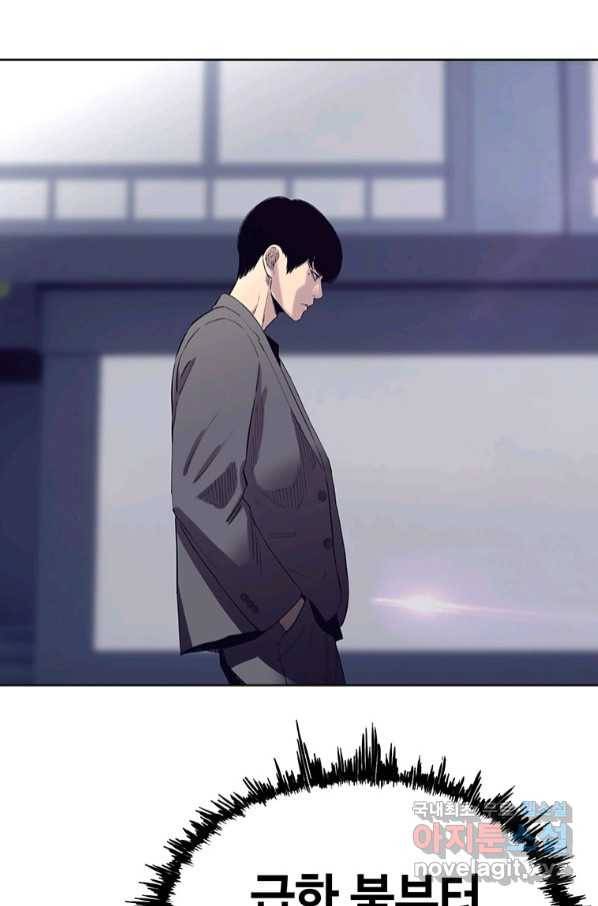 귀싸대기 52화 13