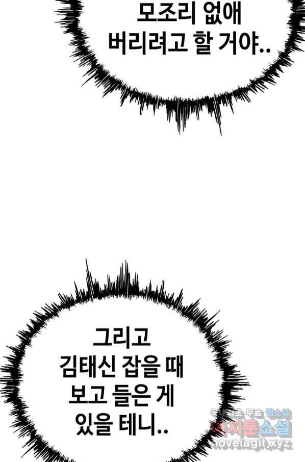 귀싸대기 52화 16